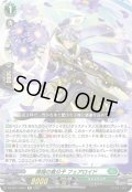 【Re仕様(RR加工)】清福の貴公子 フェアロイド[VG_DZ-SS11/Re31]