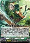 【Re仕様(RR加工)】常春の狩人 エメレンス[VG_DZ-SS11/Re32]