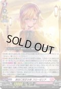【Re仕様(RR加工)】茜色に染まる頬 フローゼリア[VG_DZ-SS11/Re33]