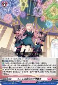 【Re仕様(RR加工)】くしゃみ花火にご注意を[VG_DZ-SS11/Re37]
