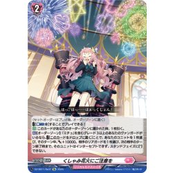 画像1: 【Re仕様(RR加工)】くしゃみ花火にご注意を[VG_DZ-SS11/Re37]