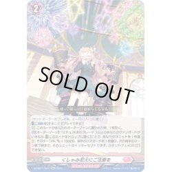 画像1: 【Re仕様(RR加工)】くしゃみ花火にご注意を[VG_DZ-SS11/Re37]