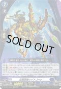 【Re+仕様】空隙跳躍のギアゴート[VG_DZ-SS11/Re39]