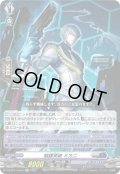 【Re+仕様】戦線突破 ミカニ[VG_DZ-SS11/Re42]