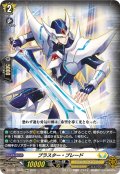 【Re+仕様】ブラスター・ブレード[VG_DZ-SS11/Re45]