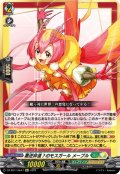 【Re+仕様】悪逆非道？のモスガール メープル[VG_DZ-SS11/Re47]