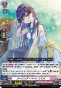【Re+仕様】クーリング・ハート ユイカ[VG_DZ-SS11/Re49]