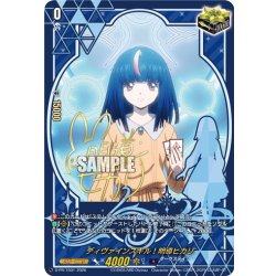 画像1: 【箔押しキャラサイン入り・RRR加工】ディヴァインスキル！明導ヒカリ[VG_D-PR/1501]