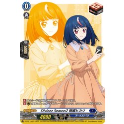 画像1: 【RRR加工】Divinez Season2 明導ヒカリ[VG_D-PR/1502]