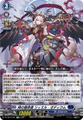 時の宿命者 リィエル?オディウム[VG_DZ-SS12/001TD]