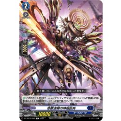 画像1: 命脈途絶の時空巨兵[VG_DZ-SS12/002TD]