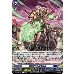 画像1: 瞬刻斬伐の時空巨兵[VG_DZ-SS12/006TD]