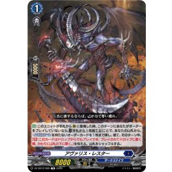 画像1: アヴァリス・レスター[VG_DZ-SS12/009TD]