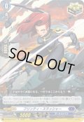 フリンティ・スラッシャー[VG_DZ-SS12/013TD]