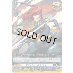 画像1: フリンティ・スラッシャー[VG_DZ-SS12/013TD]