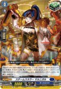 スチームスカラー マルニガル[VG_DZ-SS12/016TD]