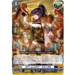 画像1: スチームスカラー マルニガル[VG_DZ-SS12/016TD]