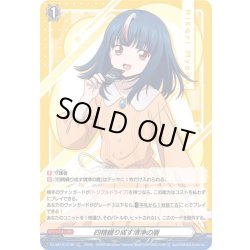 画像1: 【TDR仕様】四精織り成す清浄の盾(明導ヒカリ)[VG_DZ-SS12/019R_TDR]