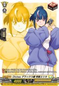 【RRR加工】Divinez デラックス編 明星エリカ[VG_D-PR/1508]