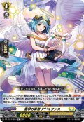 愛琴の奏者 アドルファス[VG_DZ-SS13/003TD]