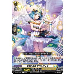 画像1: 愛琴の奏者 アドルファス[VG_DZ-SS13/003TD]