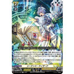 画像1: シーケンス・ウィザード[VG_DZ-SS13/006TD]