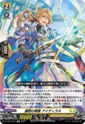 遍歴の剣聖 アイディラス[VG_DZ-SS13/007TD]