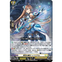 画像1: 明刃の騎士 レリジアル[VG_DZ-SS13/008TD]