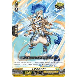 画像1: し?ぁるみゃー[VG_DZ-SS13/014TD]