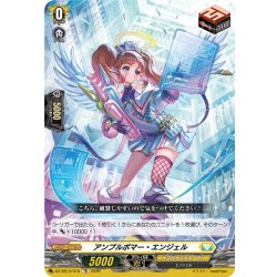 画像1: アンプルボマー・エンジェル[VG_DZ-SS13/015TD]