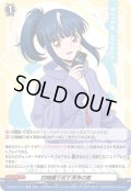 四精織り成す清浄の盾(明星エリカ)[VG_DZ-SS13/019TD]