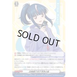 画像1: 四精織り成す清浄の盾(明星エリカ)[VG_DZ-SS13/019TD]