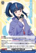 【TDR仕様】四精織り成す清浄の盾(明星エリカ)[VG_DZ-SS13/019R_TDR]