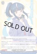 【TDR仕様】四精織り成す清浄の盾(明星エリカ)[VG_DZ-SS13/019R_TDR]
