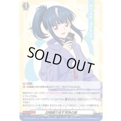 画像1: 【TDR仕様】四精織り成す清浄の盾(明星エリカ)[VG_DZ-SS13/019R_TDR]