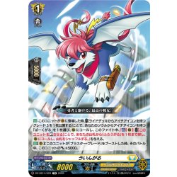 画像1: ういんがる[VG_DZ-SS14/003TD]