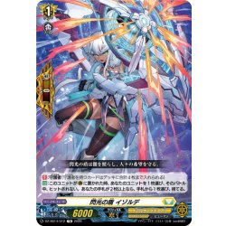 画像1: 閃光の盾 イゾルデ[VG_DZ-SS14/012TD]