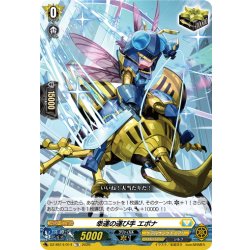 画像1: 幸運の運び手 エポナ[VG_DZ-SS14/014TD]