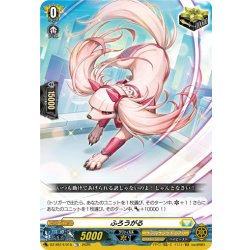 画像1: ふろうがる[VG_DZ-SS14/015TD]