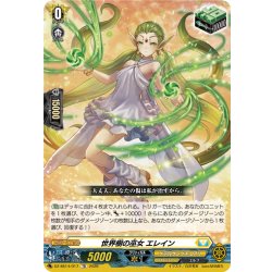 画像1: 世界樹の巫女 エレイン[VG_DZ-SS14/017TD]