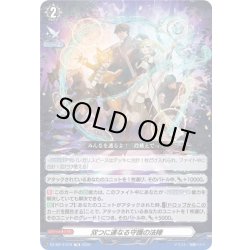 画像1: 双つに連なる守護の法陣[VG_DZ-SS14/018TD]