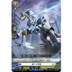 画像1: 【TDR仕様】ばーくがる[VG_DZ-SS14/004R_TDR]