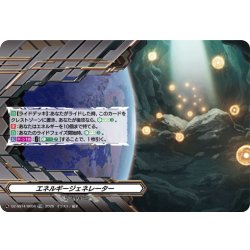 画像1: 【TDR仕様】エネルギージェネレーター[VG_DZ-SS14/005R_TDR]