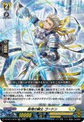 【TDR仕様】真理の騎士 ゴードン[VG_DZ-SS14/007R_TDR]