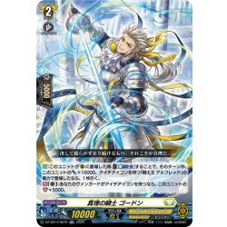 画像1: 【TDR仕様】真理の騎士 ゴードン[VG_DZ-SS14/007R_TDR]