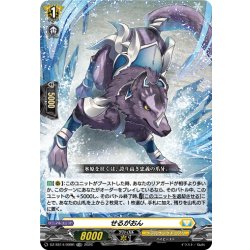 画像1: 【TDR仕様】せるがおん[VG_DZ-SS14/009R_TDR]