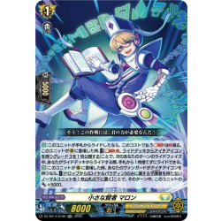 画像1: 【TDR仕様】小さな賢者 マロン[VG_DZ-SS14/010R_TDR]