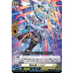 画像1: 【TDR仕様】閃光の盾 イゾルデ[VG_DZ-SS14/012R_TDR]