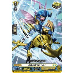 画像1: 【TDR仕様】幸運の運び手 エポナ[VG_DZ-SS14/014R_TDR]