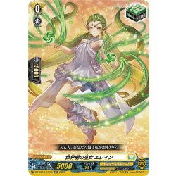 画像1: 【TDR仕様】世界樹の巫女 エレイン[VG_DZ-SS14/017R_TDR]